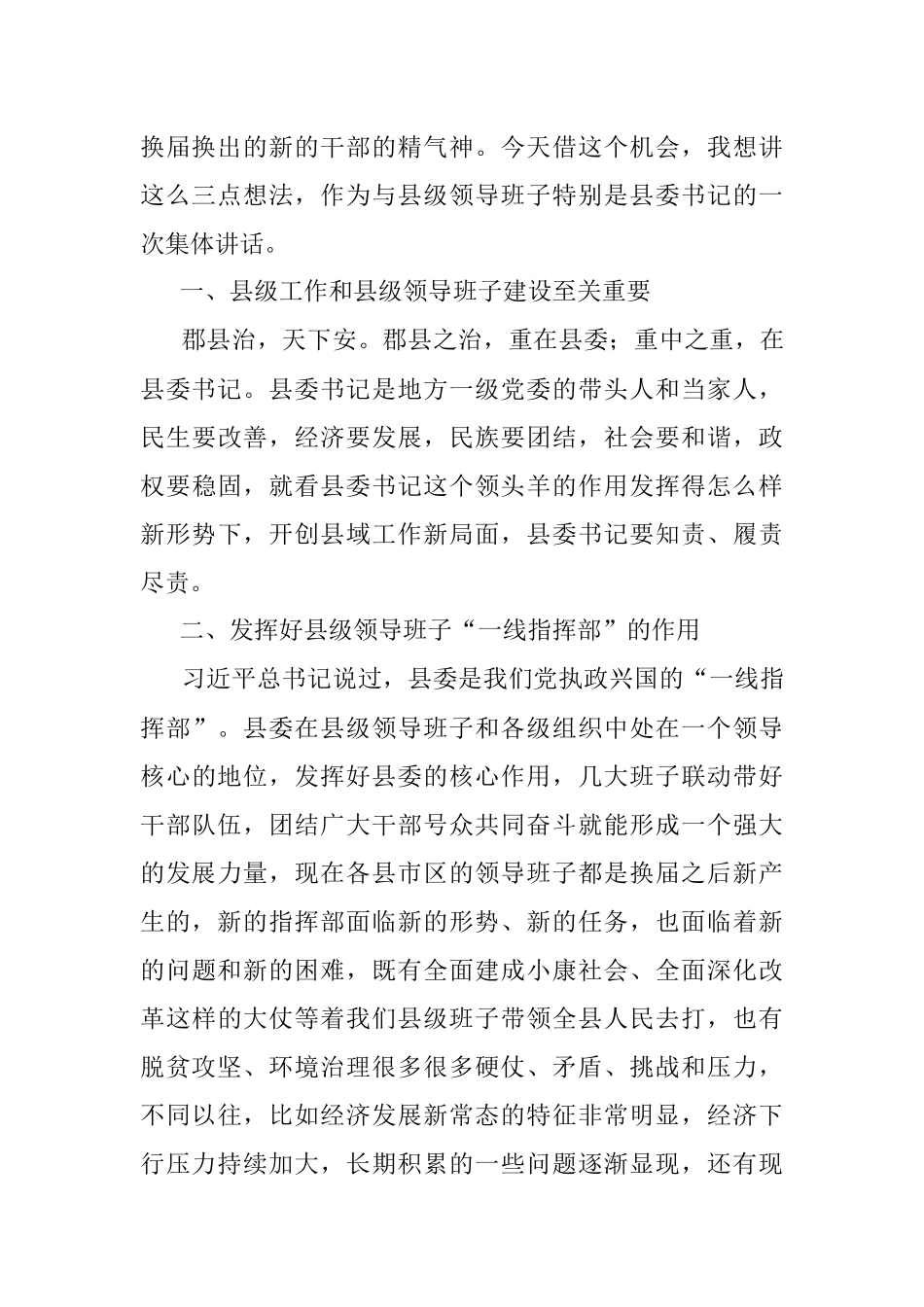 2017年1月7日海南省委政研室遴选公务员考试真题及答案-上午.docx_第3页