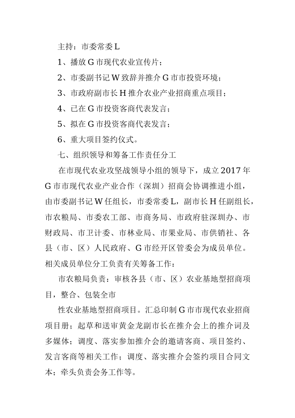 2017年4月22日广东珠海市委宣传部遴选公务员考试真题及答案.docx_第3页