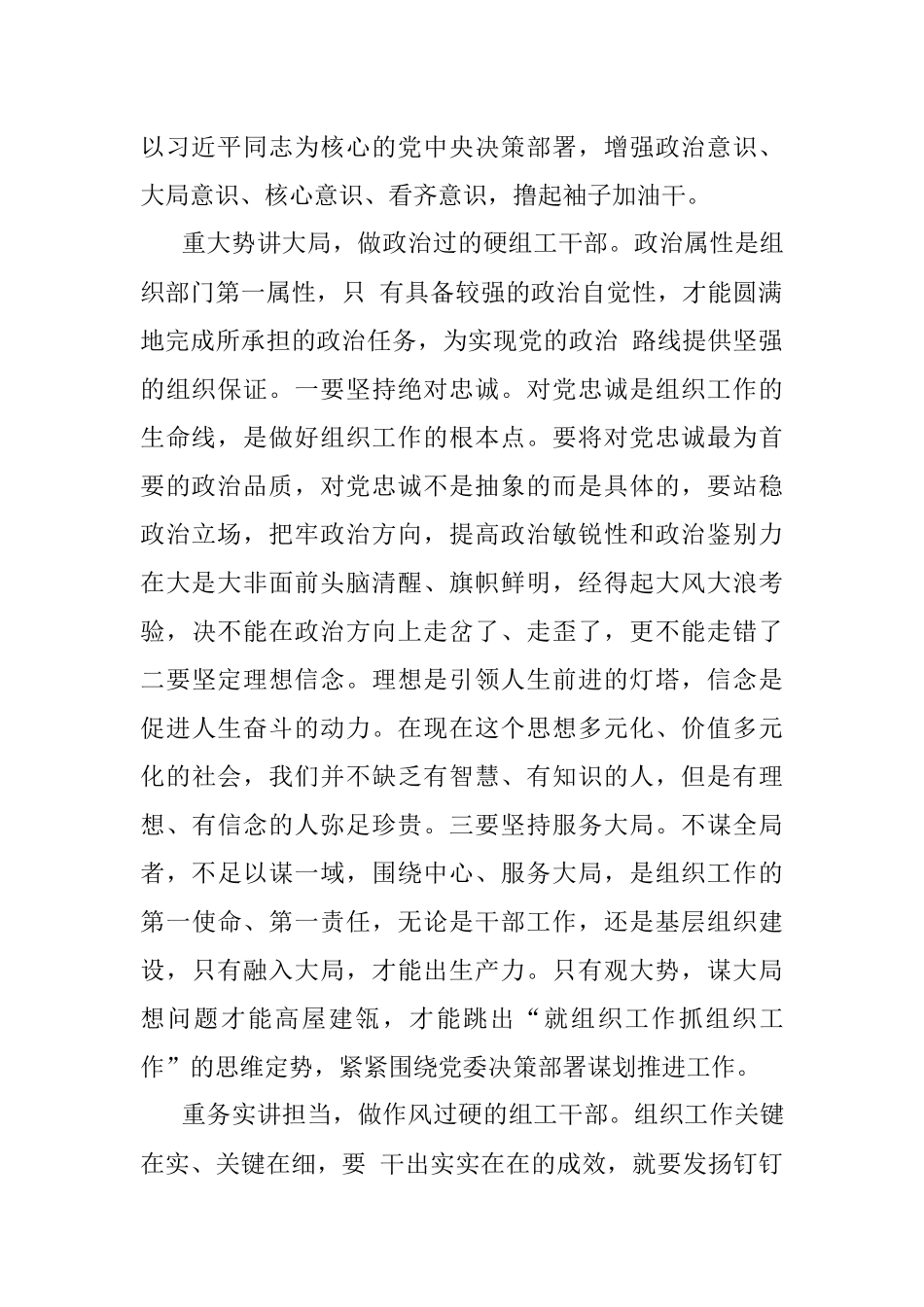 2017年5月5日河北省委办公厅遴选公务员考试真题及答案.docx_第2页