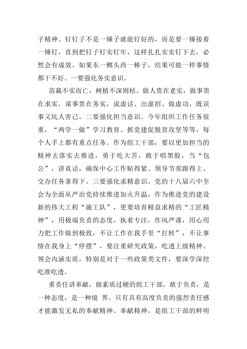 2017年5月5日河北省委办公厅遴选公务员考试真题及答案.docx_第3页