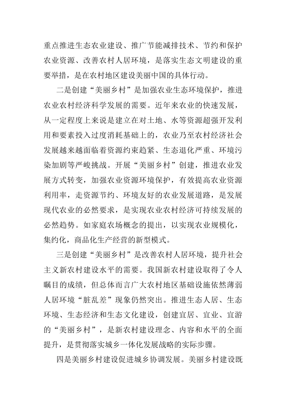 2022年7月10日甘肃省直遴选考试真题及答案.docx_第2页