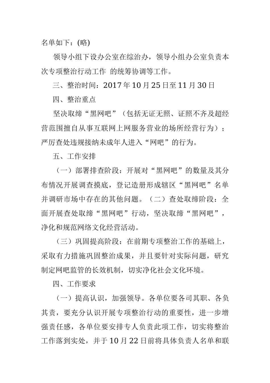 2017年湖北省直机关遴选公务员考试真题及答案-执法类.docx_第2页