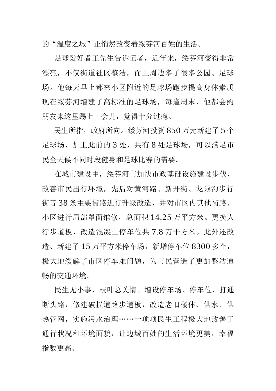 2022年5月14日四川泸州市转任遴选考试真题及答案.docx_第2页