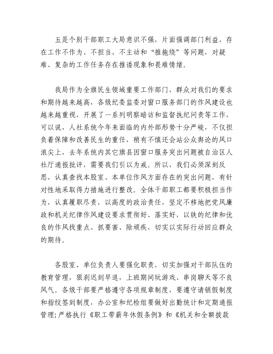 (5篇)2023年派驻纪检组长在监督单位会议上的讲话.docx_第2页