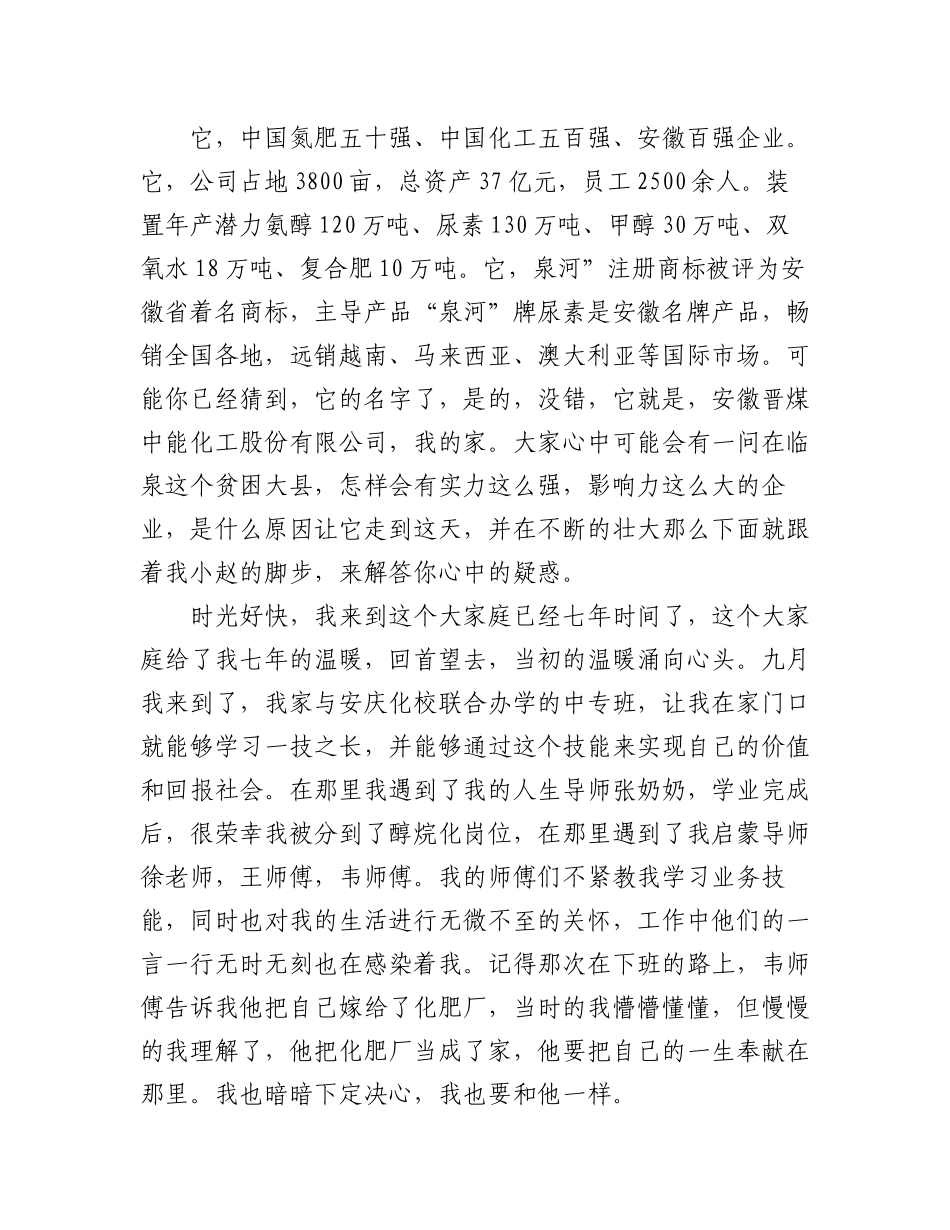 (7篇)2023劳模工匠精神演讲稿.docx_第3页