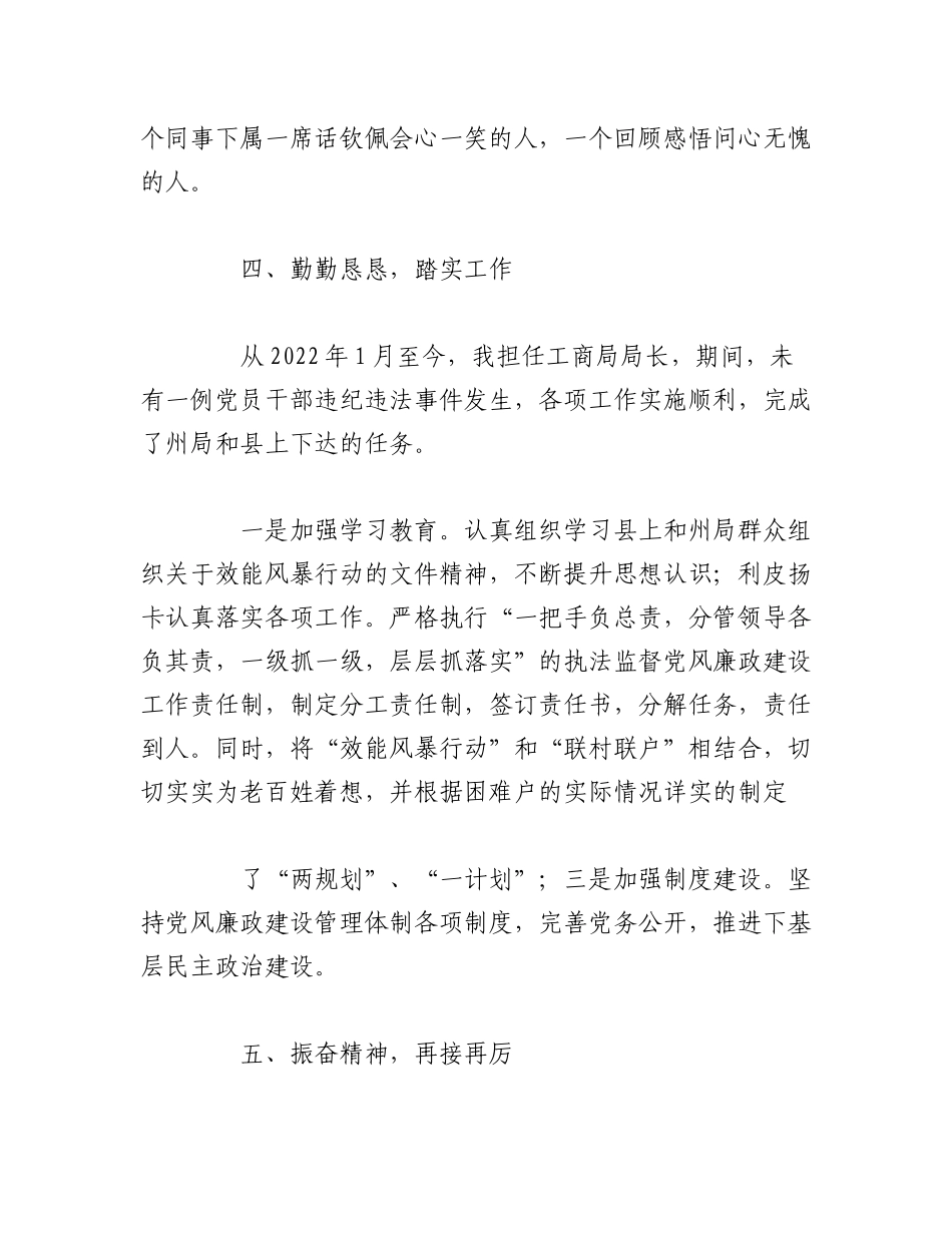 （10篇）2022教师组织生活会个人对照检查材料.docx_第3页
