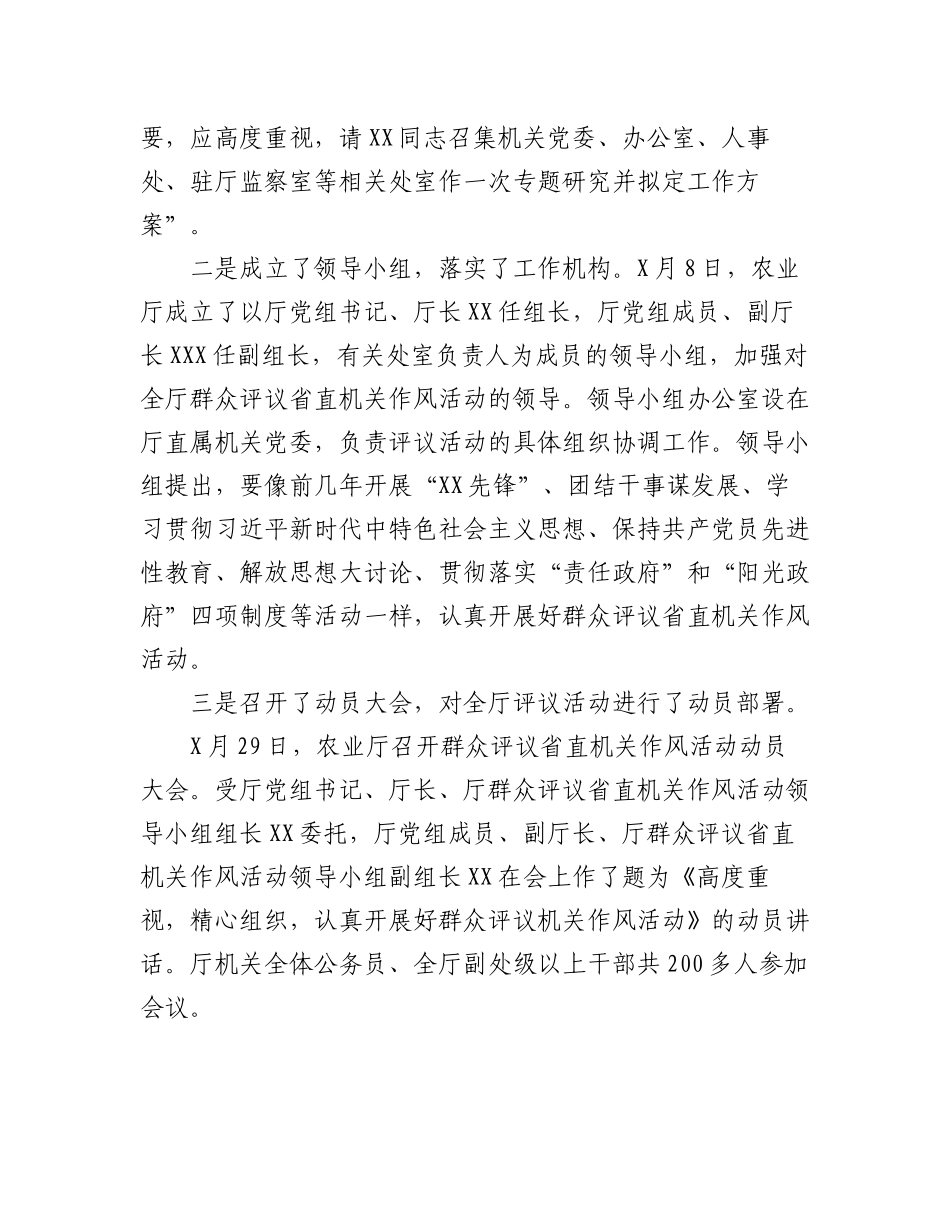 (5篇)2023 年作风建设自查报告.docx_第2页