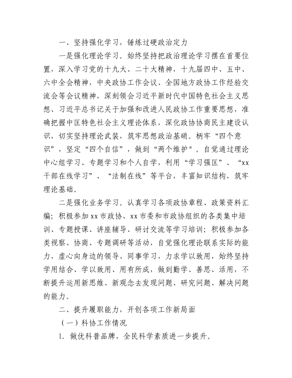 （5篇）党员领导干部2022年述职述廉报告汇编.docx_第2页