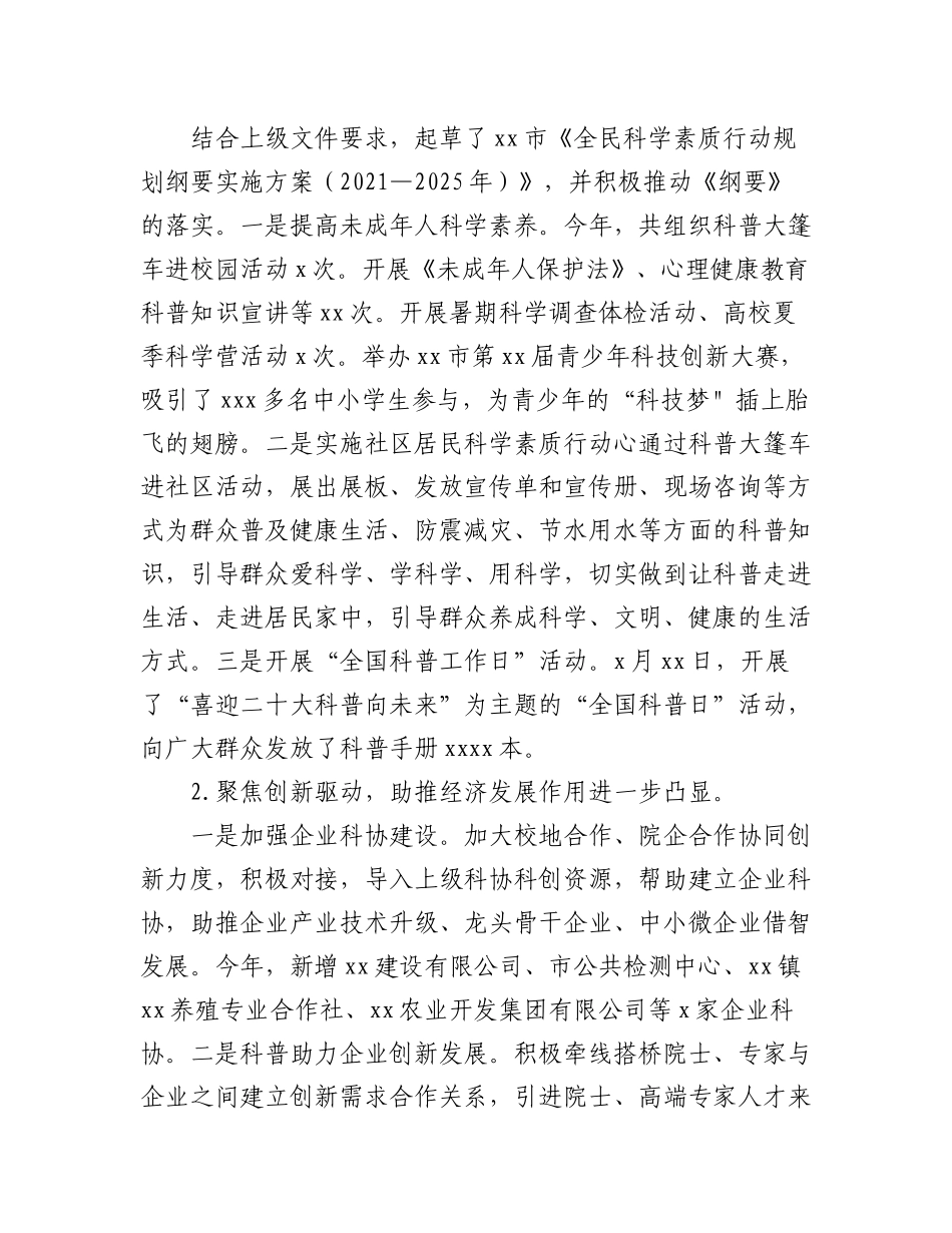 （5篇）党员领导干部2022年述职述廉报告汇编.docx_第3页