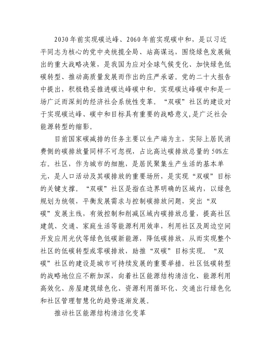 （10篇）2022年理论文稿汇编.docx_第2页