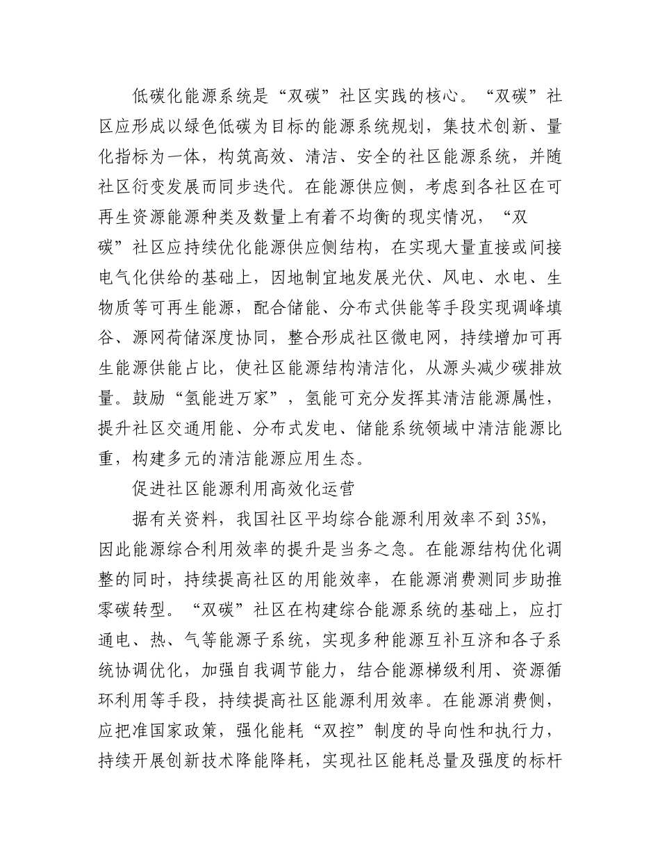 （10篇）2022年理论文稿汇编.docx_第3页