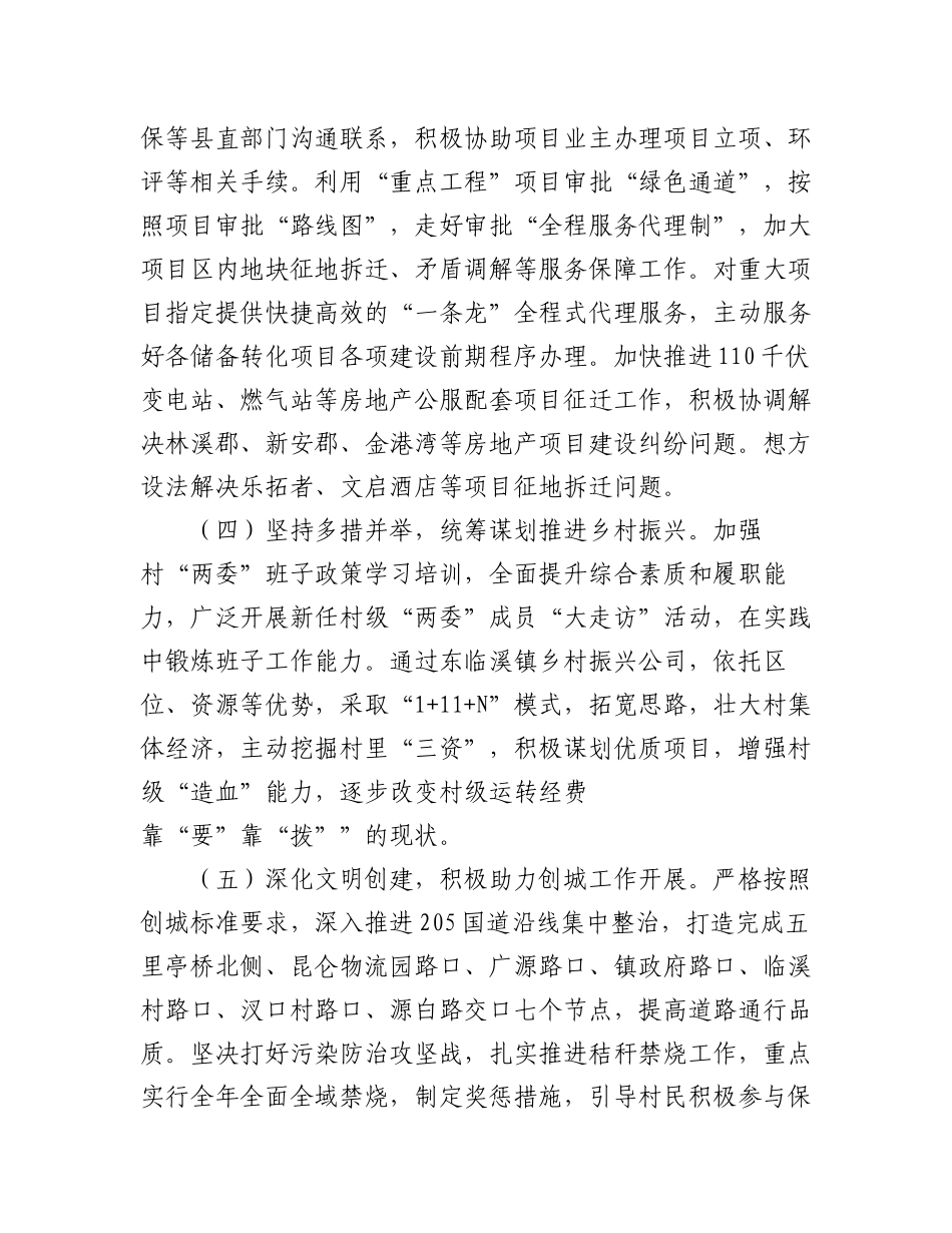 （5篇）各单位2023年工作谋划汇编.docx_第2页