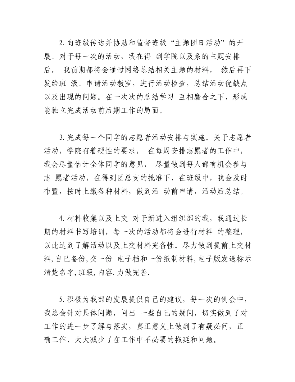 2023年(11篇)关于保密工作述职报告.docx_第3页