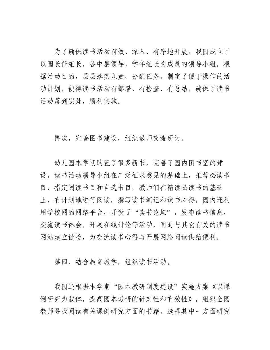 2023年(3篇)开展三问心得体会和方法 活动开展的经验交流.docx_第2页