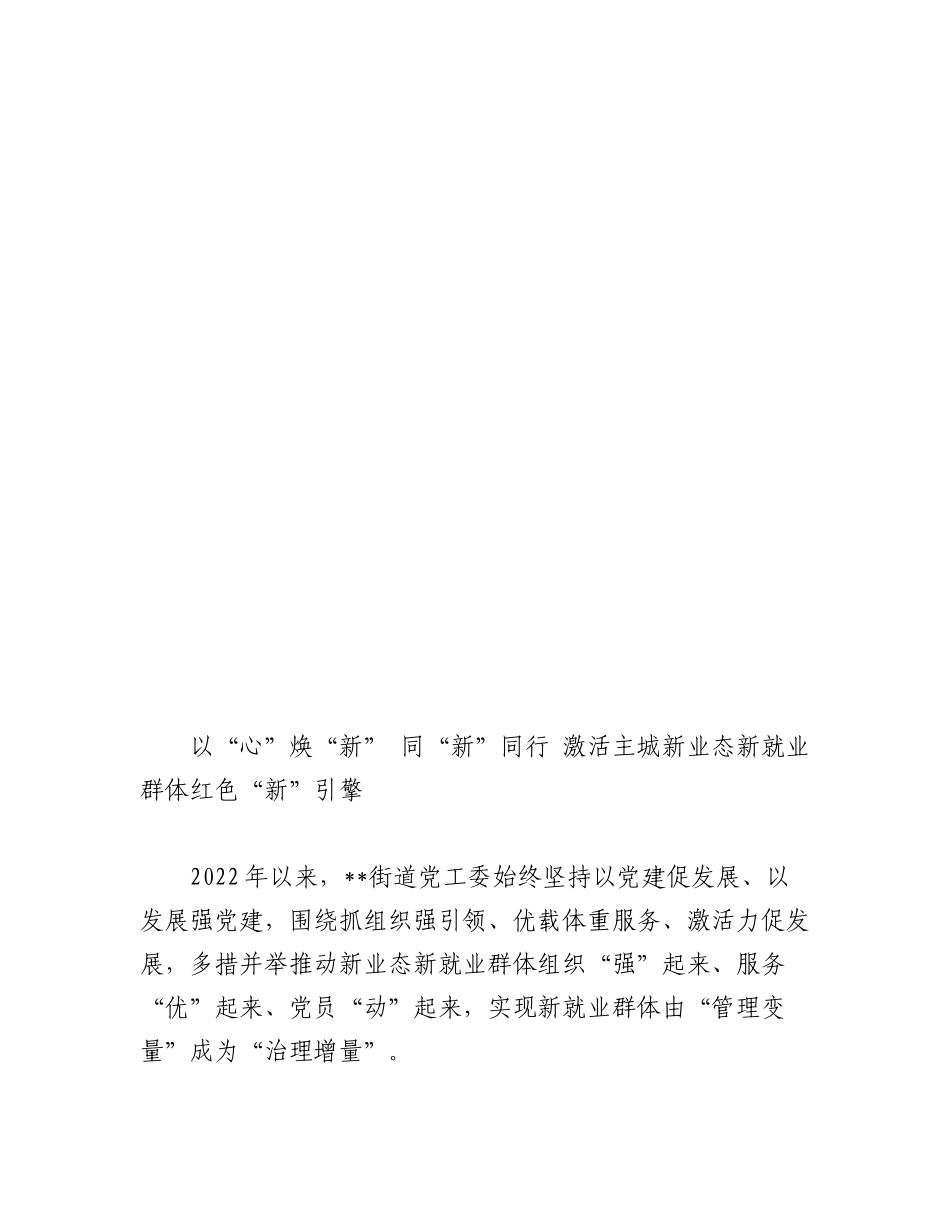 2023年区组织工作会议交流发言汇编（5篇）.docx_第2页