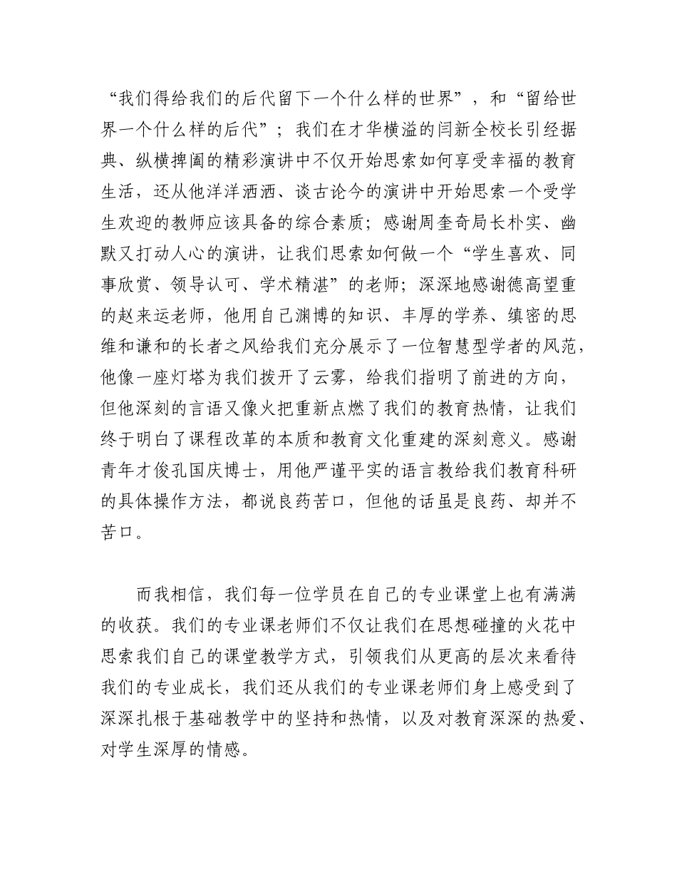 2023年(5篇)支部书记培训结业典礼讲话.docx_第2页