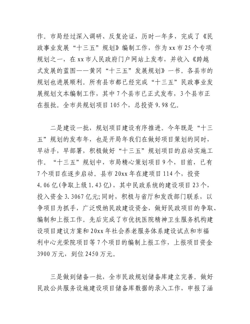 2023年(3篇)关于行政单位财务工作思路.docx_第3页