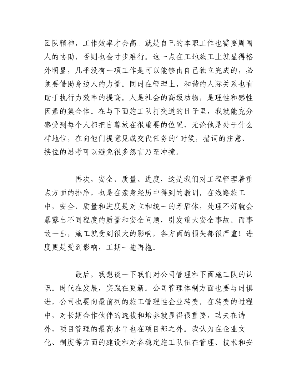 2023年（10篇）关于在职职工年度综合考核个人述职报告汇编.docx_第2页