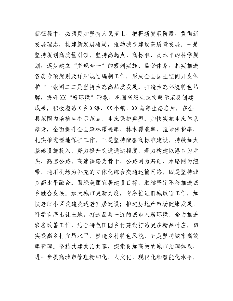 2023年(6篇)广东省第十三次党代会精神学习心得体会.docx_第3页