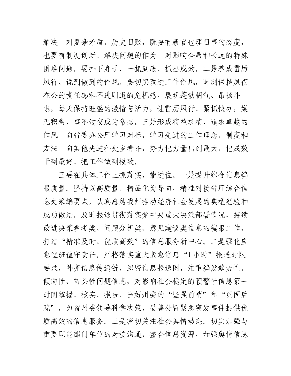 2023年三抓三促研讨发言材料汇编21篇.docx_第2页