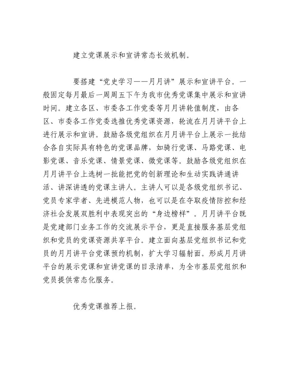 2023年（10篇）宣传部门领导干部党史学习教育专题民主生活会对照检查材料.docx_第3页