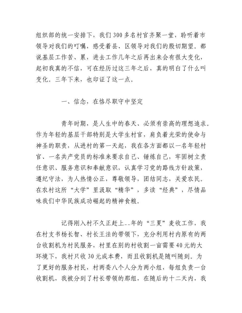 2023年（10篇）关于驻村工作队工作汇报范文.docx_第2页