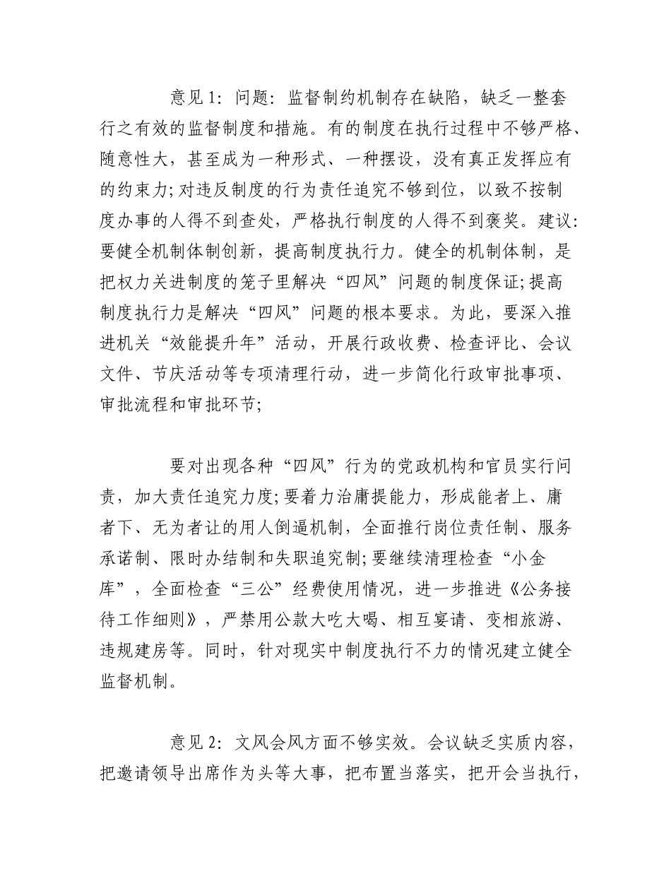 2023年（15篇）关于组织生活会谈心谈话记录汇编.docx_第3页