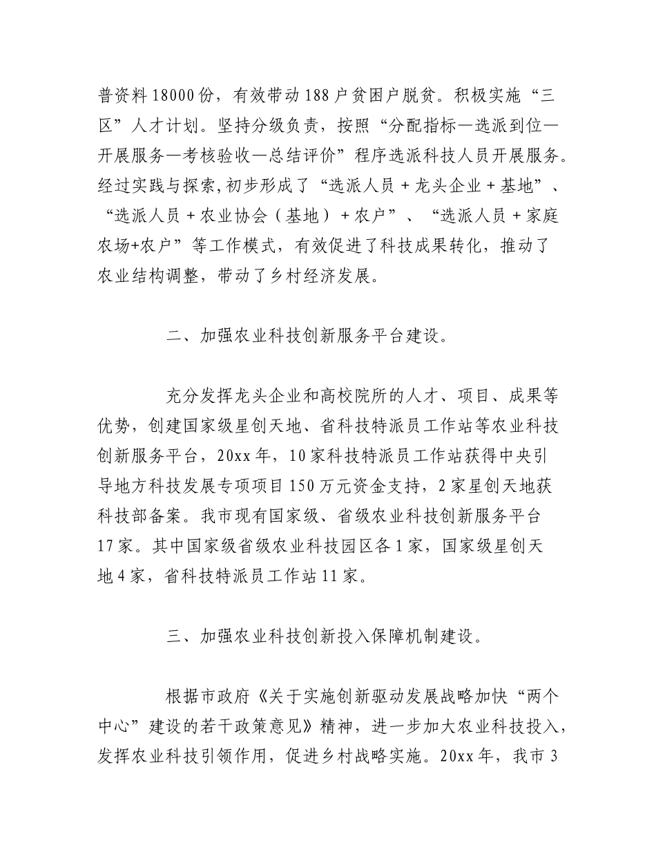 2023年（18篇）助力乡村振兴情况报告.docx_第2页