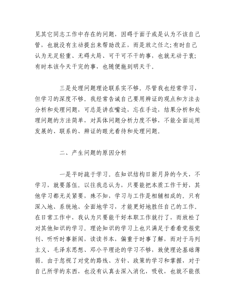 2023年（15篇）干部教育培训自查报告.docx_第2页