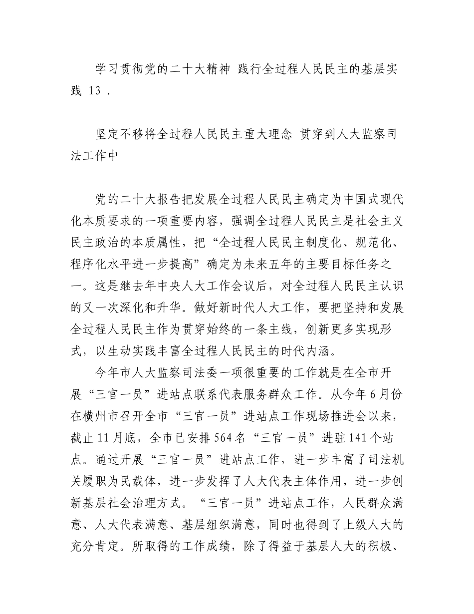 2023年（11篇）机关培训班交流发言汇编.docx_第2页