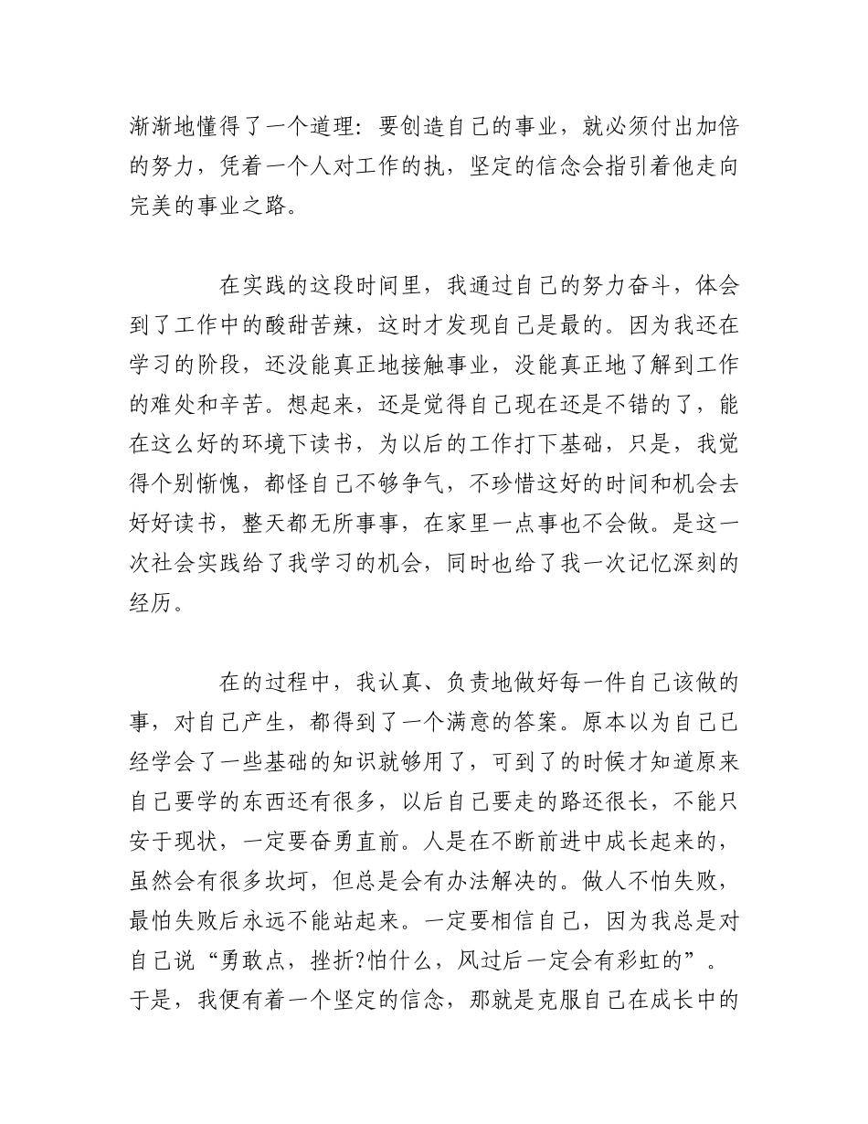 2023年（3篇）美好生活民法典相伴主题活动总结.docx_第2页