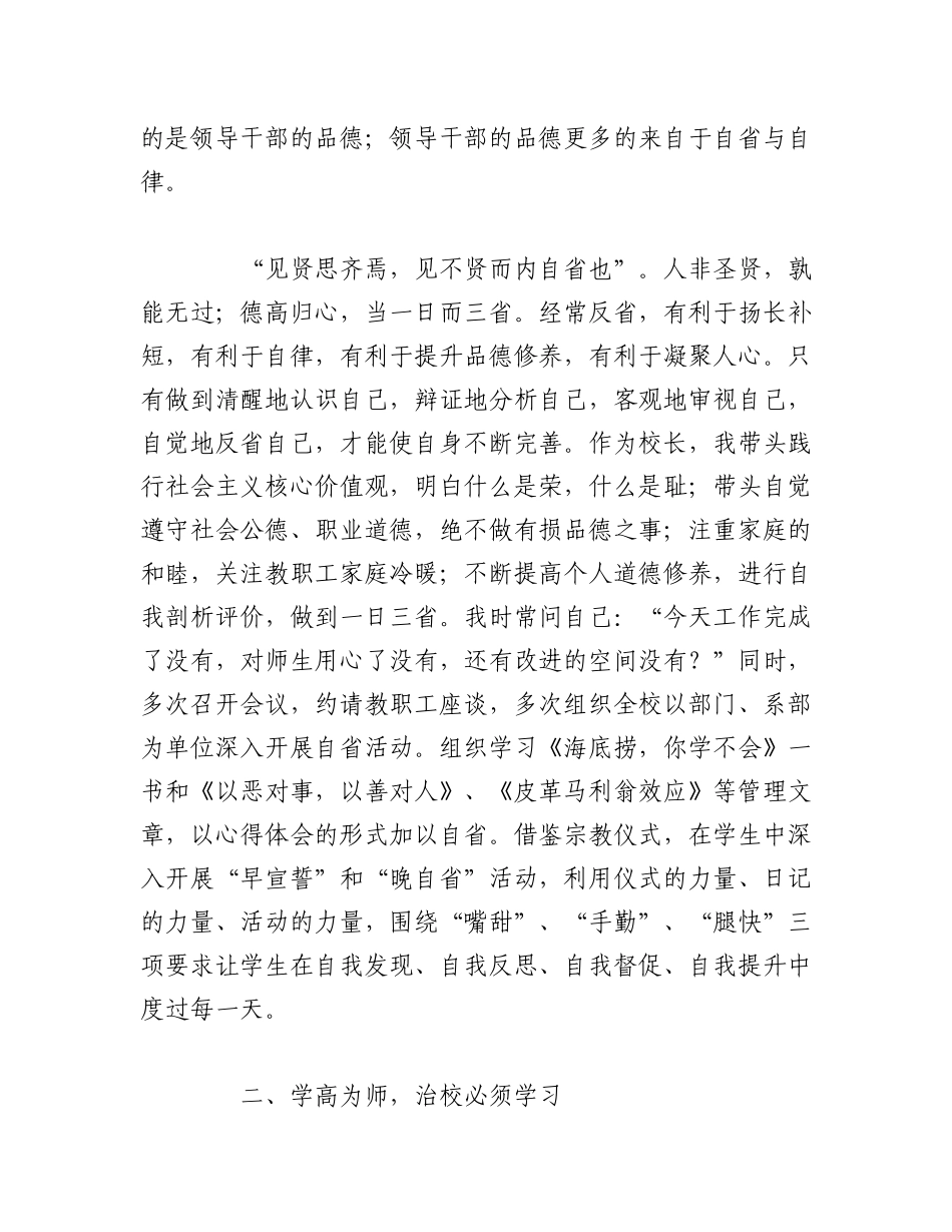 2023年（5篇）个人述廉报告范文.docx_第2页