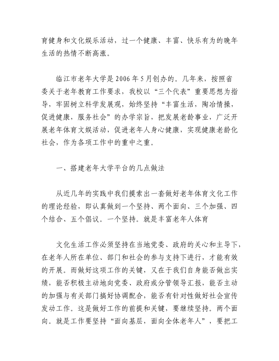 2023年（5篇）禁毒先进单位事迹材料.docx_第3页