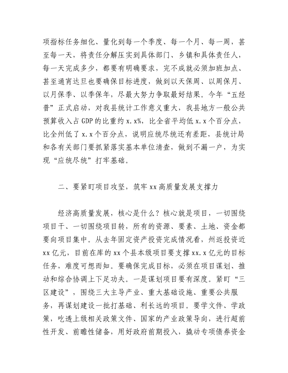 2023年（3篇）市长、县长在政府廉政工作会议上的讲话汇编.docx_第3页