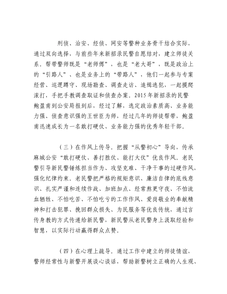 2023年（5篇）关于组工干部培训主题交流发言稿.docx_第3页