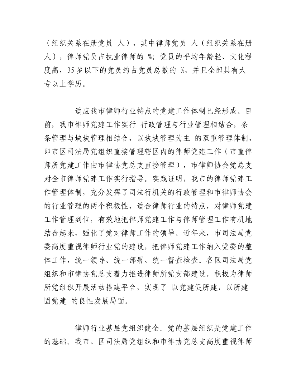 2023年（7篇）关于街道工委党建工作调研报告.docx_第2页