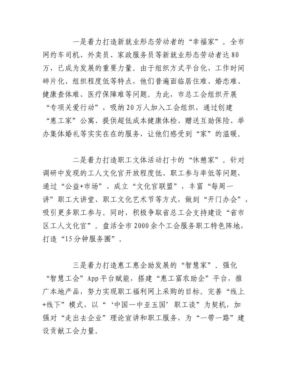 2023年（5篇）在（第三专题）读书班交流发言稿.docx_第3页