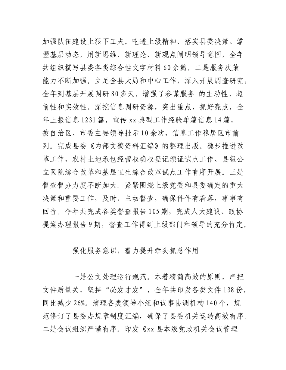 2023年（7篇）上年度述职述德述廉报告范文汇编.docx_第2页