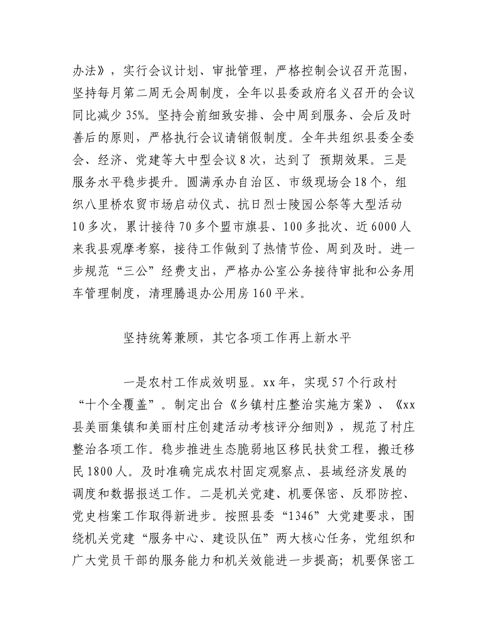 2023年（7篇）上年度述职述德述廉报告范文汇编.docx_第3页