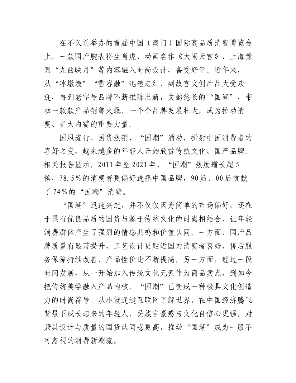 （37篇）2023年人民日报人民时评第一季度文章汇编.docx_第3页