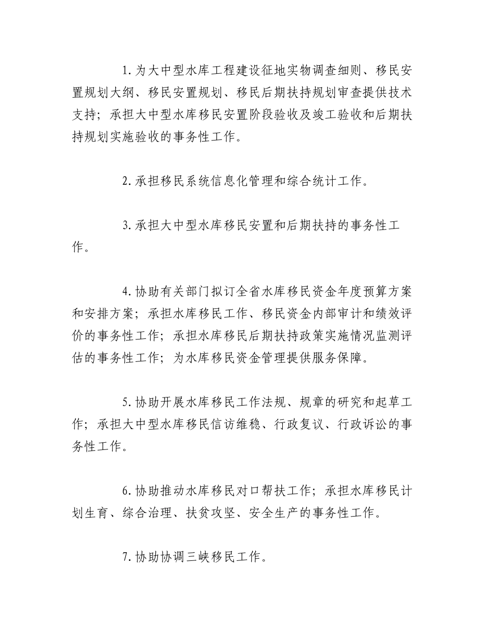 2023年（5篇）财政支出绩效评价整改报告.docx_第2页