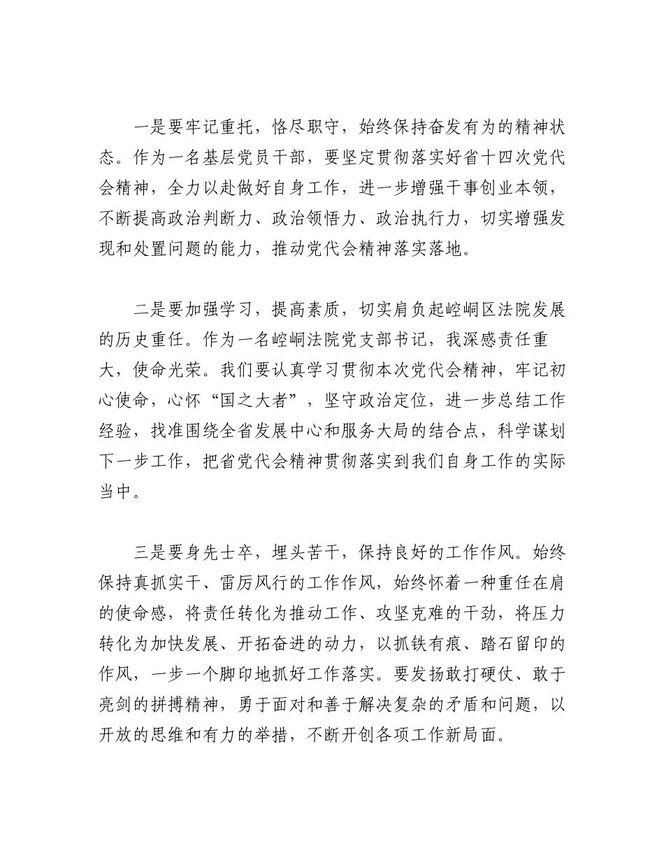 2023年（6篇）党的二十大主题党课讲稿.docx_第2页