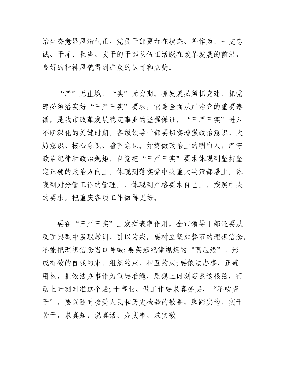 （16篇）202X年度关于公安个人对照检查材料.docx_第2页