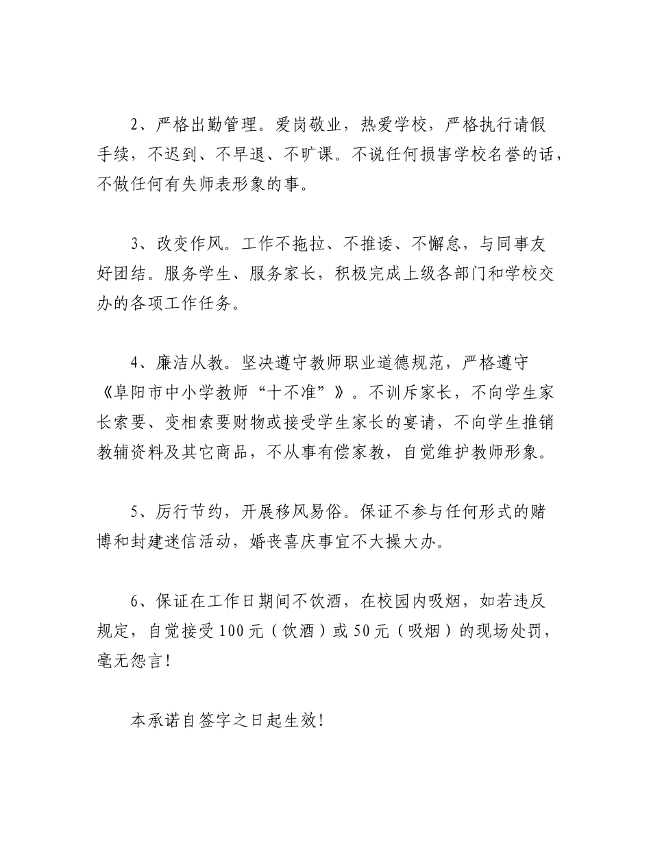 2023年（6篇）禁酒令的通知汇编.docx_第3页