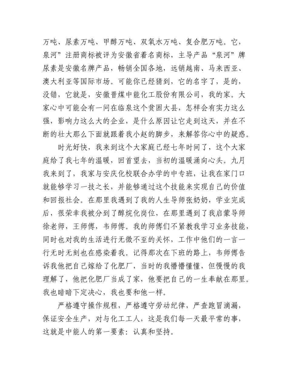 2023年（7篇）关于劳模工匠精神演讲稿.docx_第3页