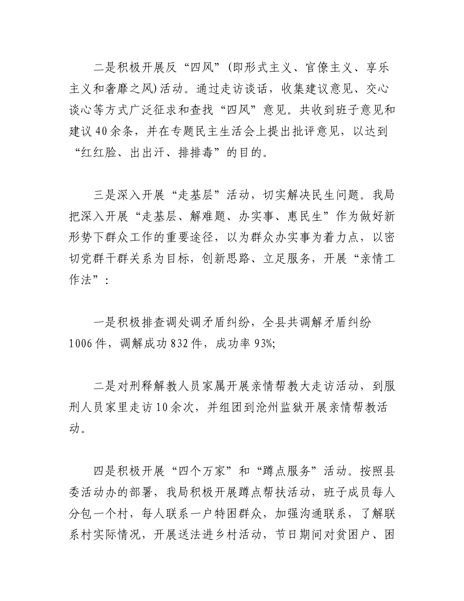 2023年(22篇)新书记述职报告评议汇编专辑.docx_第3页