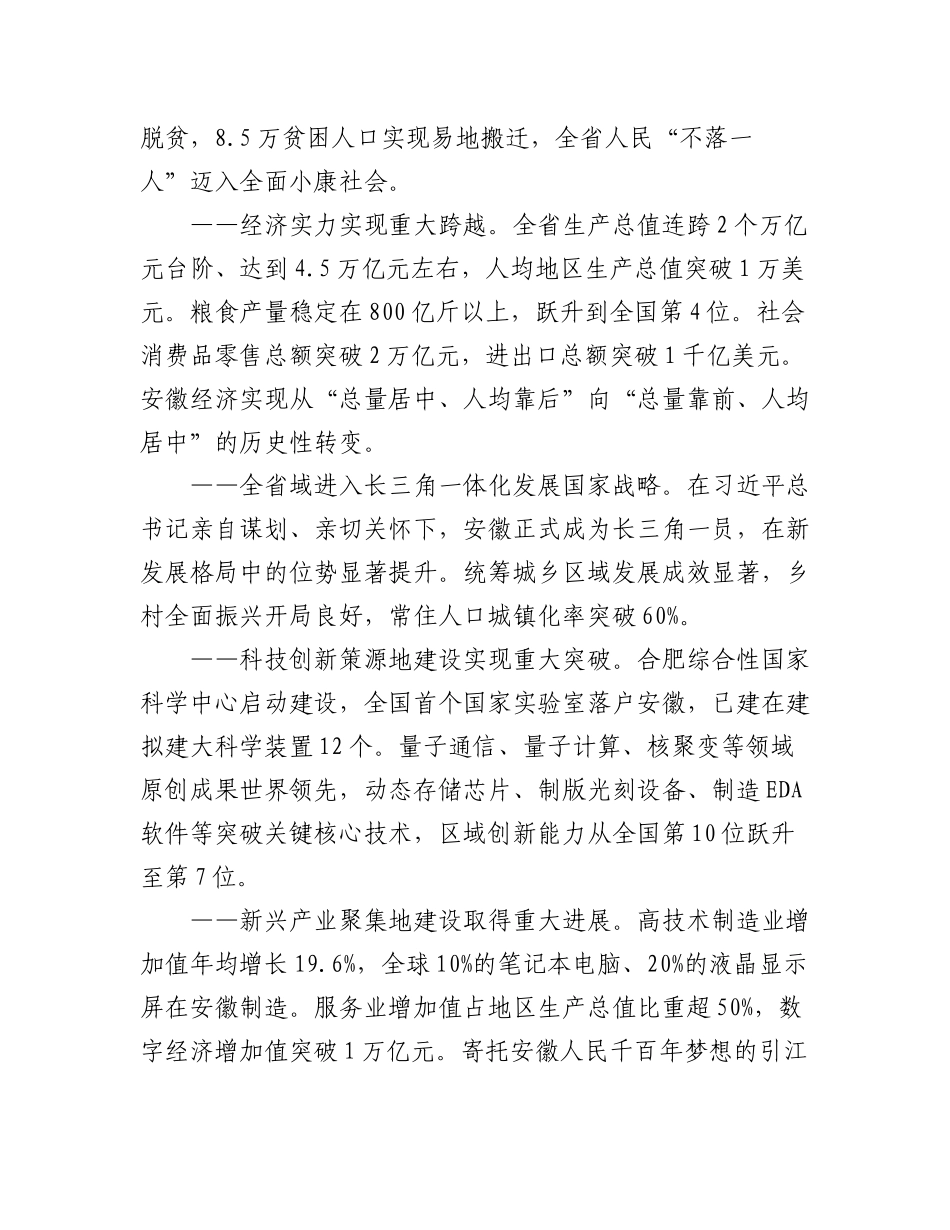 （20篇）各省市县级2023年政府工作报告汇编.docx_第3页