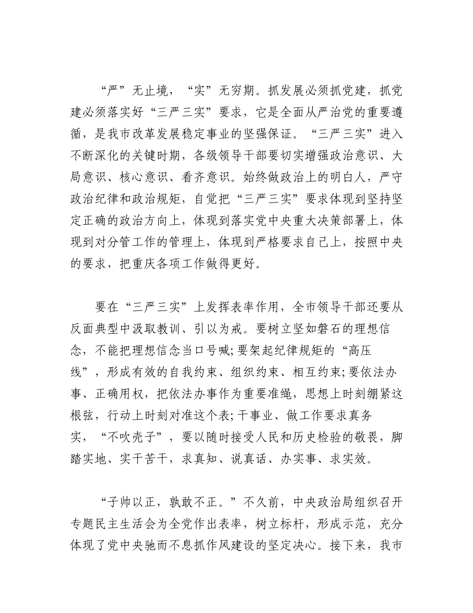 2023年（17篇）个人对照检查情况报告汇编.docx_第2页