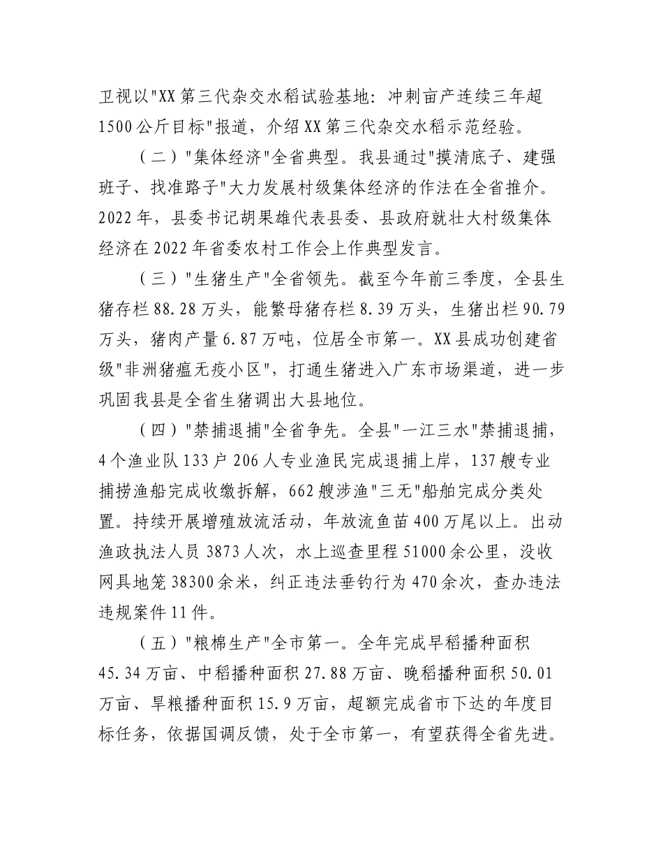 （18篇）各厅各局2022年工作总结及2023年工作打算汇编.docx_第3页