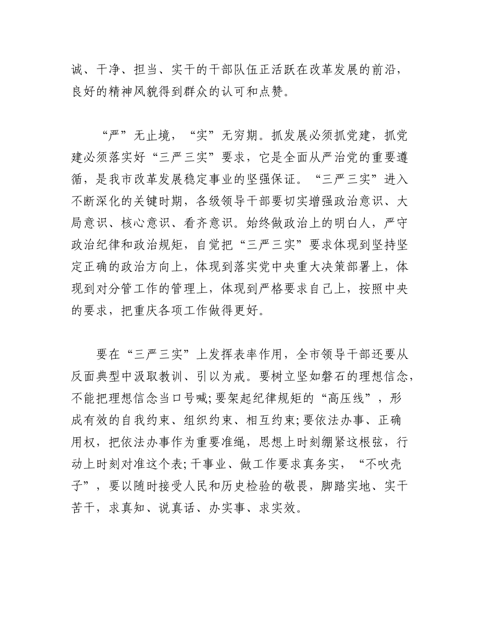 2023年（18篇）党员干部个人对照检查材料.docx_第2页